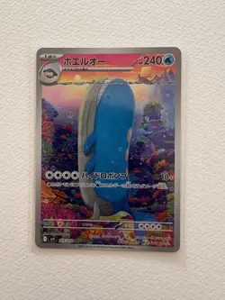 Wailord AR 103/100 Battle Partners sv9 Pokemon Card GAME Japanese NM - Image 1