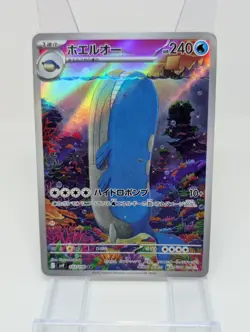 2025 Near Mint Pokemon Wailord AR 103/100 SV9 Battle Partners Japanese - Image 1