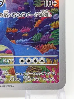 2025 Near Mint Pokemon Wailord AR 103/100 SV9 Battle Partners Japanese - Image 5