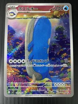 Pokemon TCG Wailord 103/100 Battle Partners Japanese Edition - Image 1