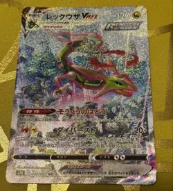 2021 Rayquaza Vmax 083/067 HR Holo Blue Sky Stream s7R Pokemon Card Japanese - Image 1