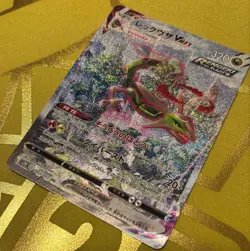 2021 Rayquaza Vmax 083/067 HR Holo Blue Sky Stream s7R Pokemon Card Japanese - Image 2