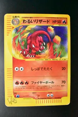 Dark Charmeleon 022/048 Web Series 2001 Holo Rare Japanese Pokemon Card - Image 2