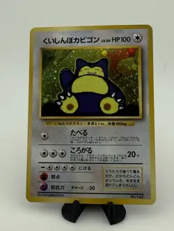 Hungry Snorlax No.143 CD Promo 1998 Japanese Pokemon Card Holo 288 - Image 1