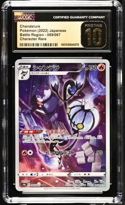 CGC 10 PRISTINE Japanese Pokemon 2022 Chandelure 069/067 CHR Battle Region S9a - Image 1