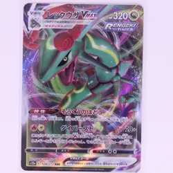 Rayquaza VMAX - Japanese Vstar Universe 108/172 - Pokemon TCG Card - Near Mint - Image 1