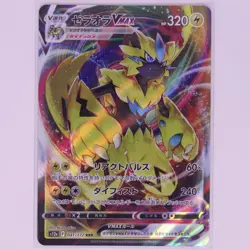 Zeraora VMAX RRR 041/172 S12a VSTAR Universe - Pokemon Card Japanese - Image 1