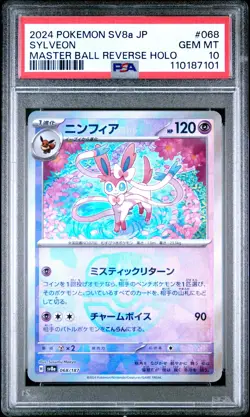 2024 POKEMON JPN SV8A-TERASTAL FEST EX MASTER BALL REVERSE HOLO SYLVEON PSA 10 - Image 1