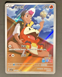 S-Chinese Fuecoco [Full Art] 0309/09 Gem Pack Horizons Pokemon TCG NM/M [US] - Image 1
