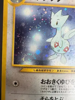 Pokemon TCG Togetic with SWIRL No.176 Rare Neo Genesis Japanese US Seller LP/MP - Image 3