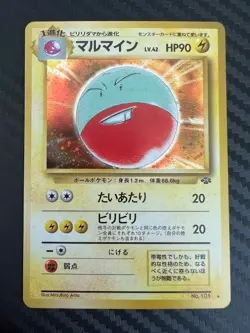 Pokemon TCG Electrode Jungle holo Japanese No. 101 US Seller LP - Image 1