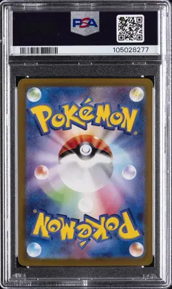 2024 POKEMON JPN SV8A-TERASTAL FEST EX SPECIAL ART RARE #224 EEVEE EX PSA 10 - Image 2