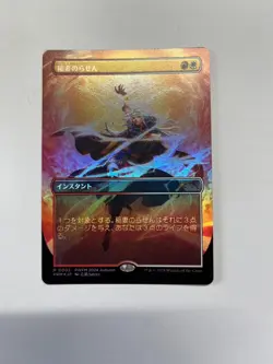 MTG Lightning Helix (Foil) Japanese PWFM 2024 Autumn Promo P0002 NM - Image 1