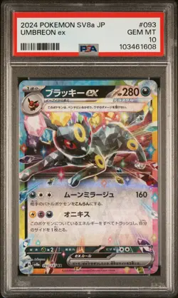 2024 POKEMON JPN SV8A-TERASTAL FEST EX #093 UMBREON EX PSA 10 - Image 1