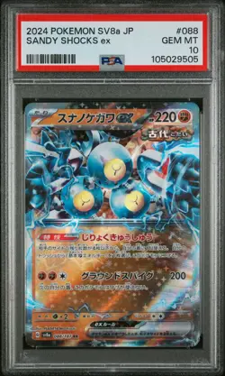Sandy Shocks Ex 088/187 RR Holo Pokemon Terastal Festival sv8a Jp PSA 10 (POP-3) - Image 1
