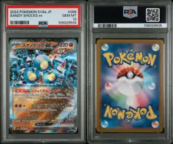 Sandy Shocks Ex 088/187 RR Holo Pokemon Terastal Festival sv8a Jp PSA 10 (POP-3) - Image 3