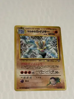 1999 Pokemon Challenge from the Darkness JPN Giovanni's Machamp HOLO MP - Image 1