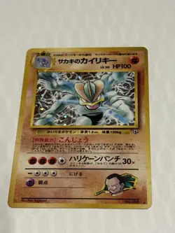 1999 Pokemon Challenge from the Darkness JPN Giovanni's Machamp HOLO MP - Image 2