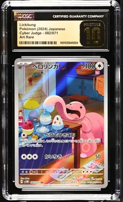CGC 10 PRISTINE JAPANESE POKEMON 2024 LICKITUNG 082/071 SV5M CYBER JUDGE AR - Image 1