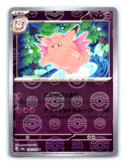 Clefable (Poke Ball Foil) U 036/165 SV2a 151 TCG 151 Japanese Pokemon Card MINT - Image 1