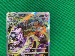 Pokemon cards Mewtwo VSTAR 221/172 SAR s12a VSTAR UNIVERSE Mint Japanese - Image 5