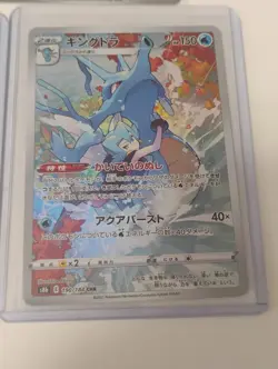 Pokemon Japanese Kingdra CHR/AR Rare/SR Rare/Full Art Holo Cards - Image 2