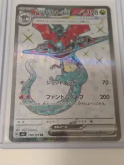 Pokemon Japanese Kingdra CHR/AR Rare/SR Rare/Full Art Holo Cards - Image 3