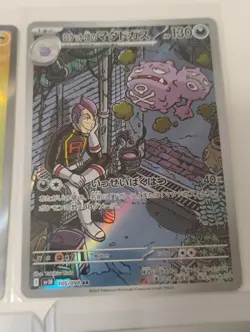 Pokemon Japanese Kingdra CHR/AR Rare/SR Rare/Full Art Holo Cards - Image 5