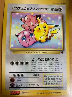 Pikachu, Jigglypuff and Clefairy KoroCoro Comics Accessories 1996 Pokemon Card - Image 1