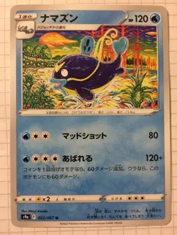 WHISCASH Pokemon 022/067 s9a battle region Japanese card - Image 1