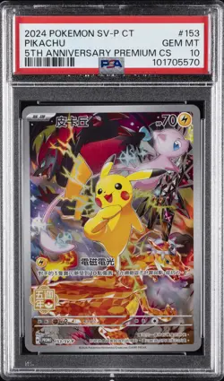 2024 POKEMON TRADITIONAL CHINESE SV-P PROMO 5TH ANV PREM CARD SET PIKACHU PSA 10 - Image 1