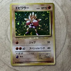 Hitmonchan No.107 Base Holo Japanese Pokemon Card WOTC Old Back LP++ SWIRL - Image 1