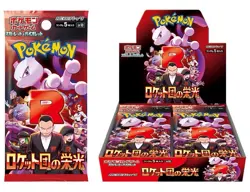 PSL Pokemon Cards Japan The Glory of the Rocketeers booster box shrink-wrapped - Image 1
