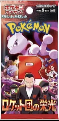 PSL Pokemon Cards Japan The Glory of the Rocketeers booster box shrink-wrapped - Image 2