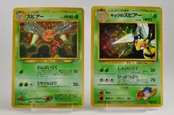 Pokemon card 2 Set Beedrill, Koga's Beedrill No.015 Holo Rare Old Back Japanese - Image 1