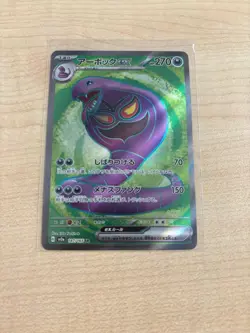 ARBOK ex 187/165 151 SV2a SR Japanese Full Art Pokemon Card - Image 1