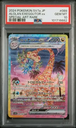 2024 POKEMON JPN SV7A-PARADISE DRAGONA #089 ALOLAN EXEGGUTOR EX PSA 10 - Image 1