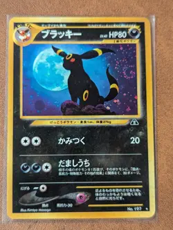 Umbreon #197 Holo Rare Neo Discovery Pokemon Japanese MP with double swirls🌀 - Image 1