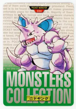 Nidoking 034 1996 Pokemon Japanese Bandai Carddass Vending (Green Version) - Image 1