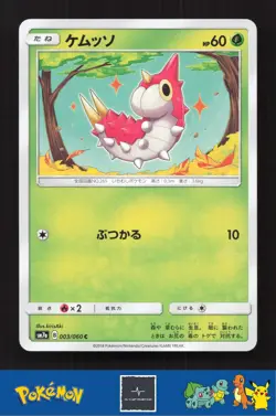 2018 Japanese Pokemon sm7a Thunderclap Spark 003/060 Wurmple - Image 1