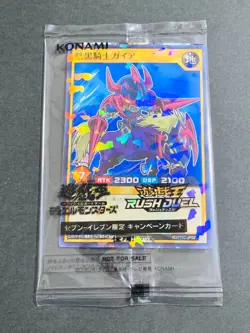Yugioh Japanese SEVEN ELEVEN Hi-Chew RD/711C-JP001 Gaia The Fierce Knight Japan - Image 1