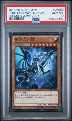 2013 YU-GI-OH! JPN V JUMP JULY PROMO #JP080 BLUE-EYES WHITE DRAGON PSA 10 - Image 1