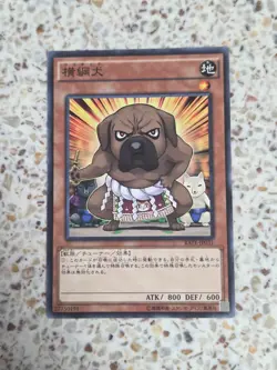 Yu-Gi-Oh! Cards Yokotuner Japanese Normal - Image 1
