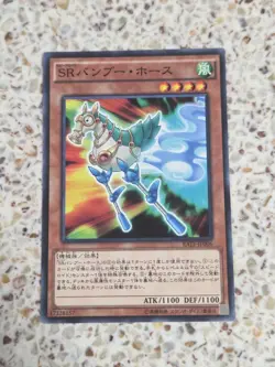 Yu-Gi-Oh! Cards Speedroid Horse Stilts Japanese Normal - Image 1