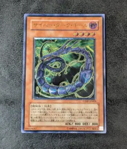 LP - Yu-Gi-Oh TCG Cyberdark Keel CDIP-JP003 Ultimate Rare Holo JAPANESE - Image 1