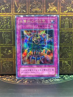 Yugioh -SM-17 Mask of Restrict ultra Parallel Japanese - Image 1