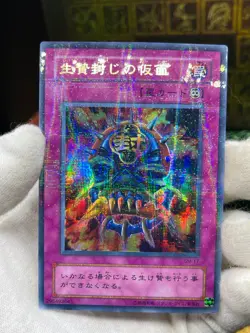 Yugioh -SM-17 Mask of Restrict ultra Parallel Japanese - Image 2
