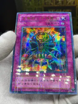 Yugioh -SM-17 Mask of Restrict ultra Parallel Japanese - Image 3
