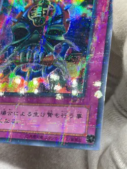 Yugioh -SM-17 Mask of Restrict ultra Parallel Japanese - Image 4