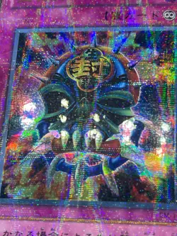 Yugioh -SM-17 Mask of Restrict ultra Parallel Japanese - Image 5